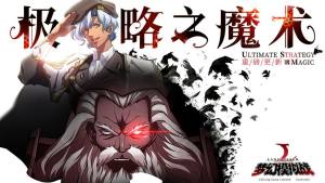 梦幻模拟战4.1-4.7超时空SSS5怎么过 4.1-4.7超时空SSS5阵容/通关图文攻略图片1