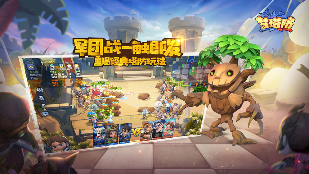 梦塔防自走棋最强套路组合有哪些 新手最佳套路组合详细解析分享[多图]