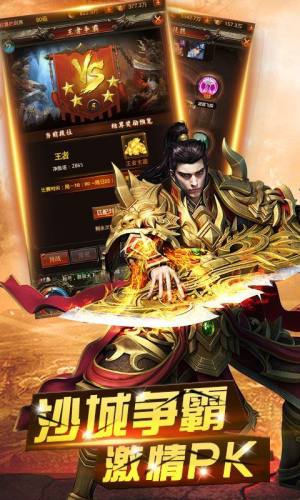 龙城扛把子BT飞升版手游最新公益服图片2