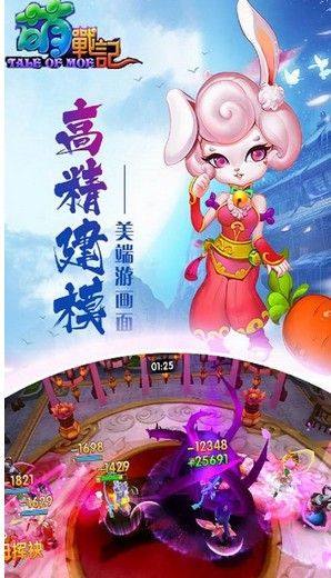 萌战记手机版游戏最新版图片2
