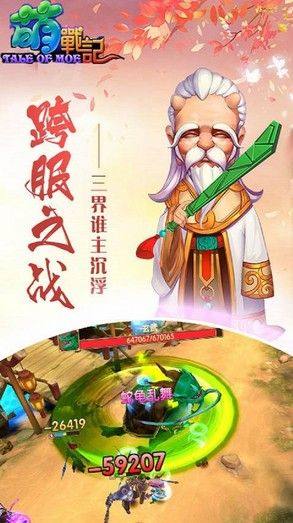 萌战记手机版游戏最新版图片1