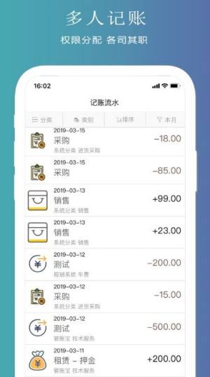 聚宝记账app官方版最新版图片1