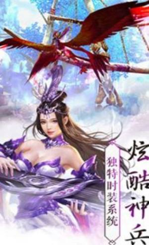 蛮荒成仙官方版手游下载安卓最新版图片2
