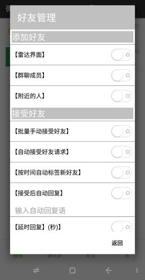 魔力小V助手app安装稳定版图片2