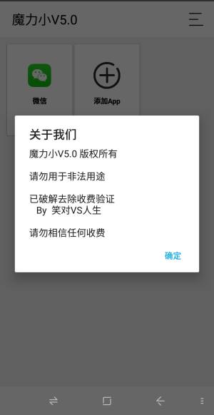 魔力小V正版官方最新版图片3