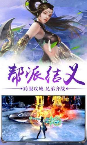 一剑仙逆手游官方apk安装包下载正式版图片2