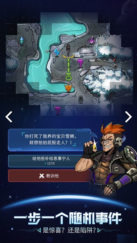 跨越星弧中沙暴任务怎么触发 沙暴任务详细完成流程攻略[图]