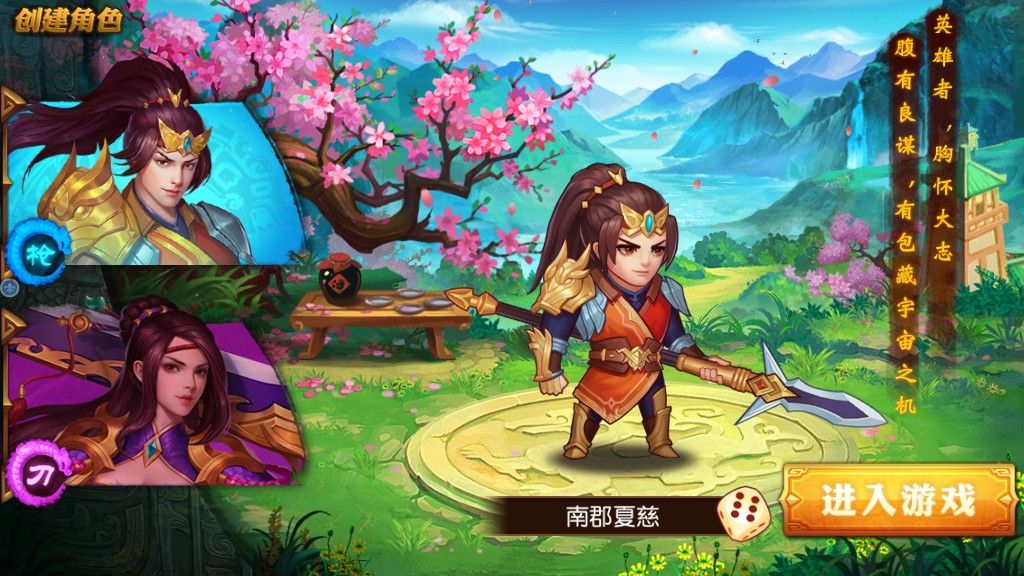 萌将三国传手机版游戏最新版图片3