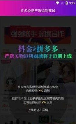 抖金短视频app官方版最新版图片3