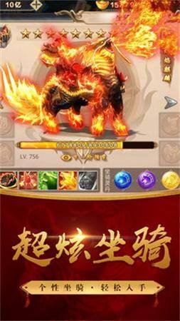 真武降魔传官方版游戏最新版图片2