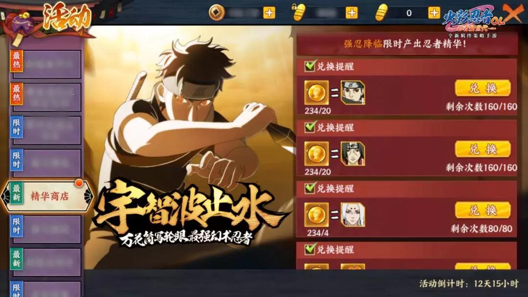 火影忍者ol手游强忍宇智波止水怎么获得 忍宇智波止水技能加点/获取攻略[多图]