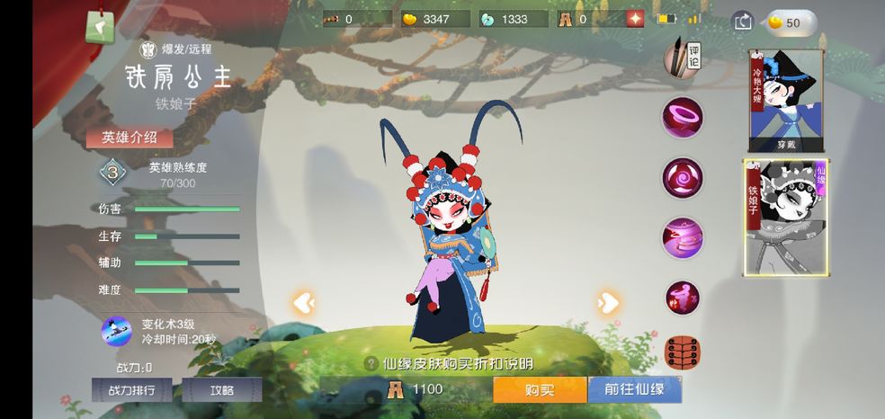 天宫里铁扇公主的武器是?闹闹天宫手游4月10日每日一题答案分享[图]