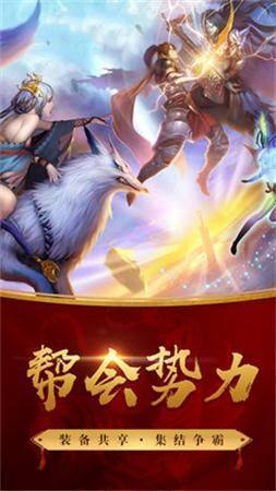 真武降魔传官方版游戏最新版图片3