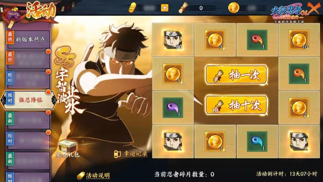 火影忍者ol手游宇智波止水技能有哪些 宇智波止水技能加点/搭配详细攻略[多图]