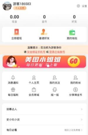 史小坑宝盒app安卓最新版图片3