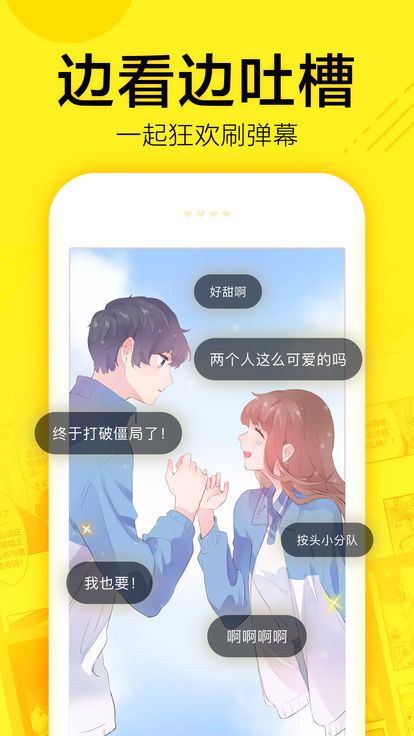 花仙漫画app官方版最新版图片2