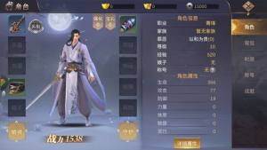 武道传说手游官方版安卓正式版图片1