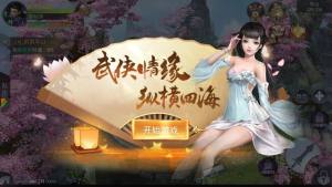 武道传说手游官方版安卓正式版图片3