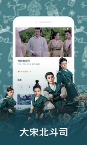 北京蜂巢影视ios苹果免费版图片4