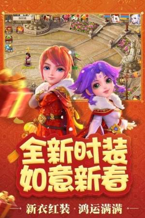 窝窝世界至尊版安装包官方版图片1