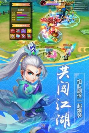 窝窝世界至尊版安装包官方版图片2