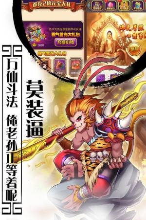 窝窝世界至尊版安装包官方版图片3