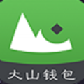 大山钱包app官方版最新版 v1.3.3.1