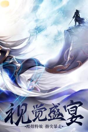 传世封神2019手游官网版下载加强版图片2