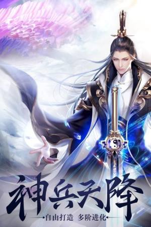 传世封神2019手游官网版下载加强版图片3