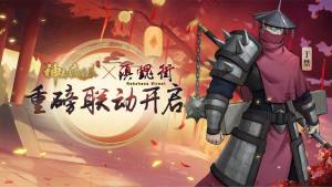 神都夜行录手游于禁拓印怎么搭配 新妖灵于禁技能搭配详细攻略图片2