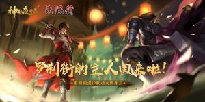 神都夜行录手游于禁拓印怎么搭配 新妖灵于禁技能搭配详细攻略图片1