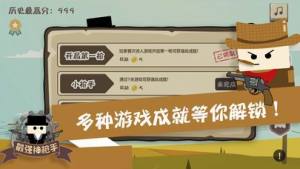 最强枪手官网版游戏最新版图片2