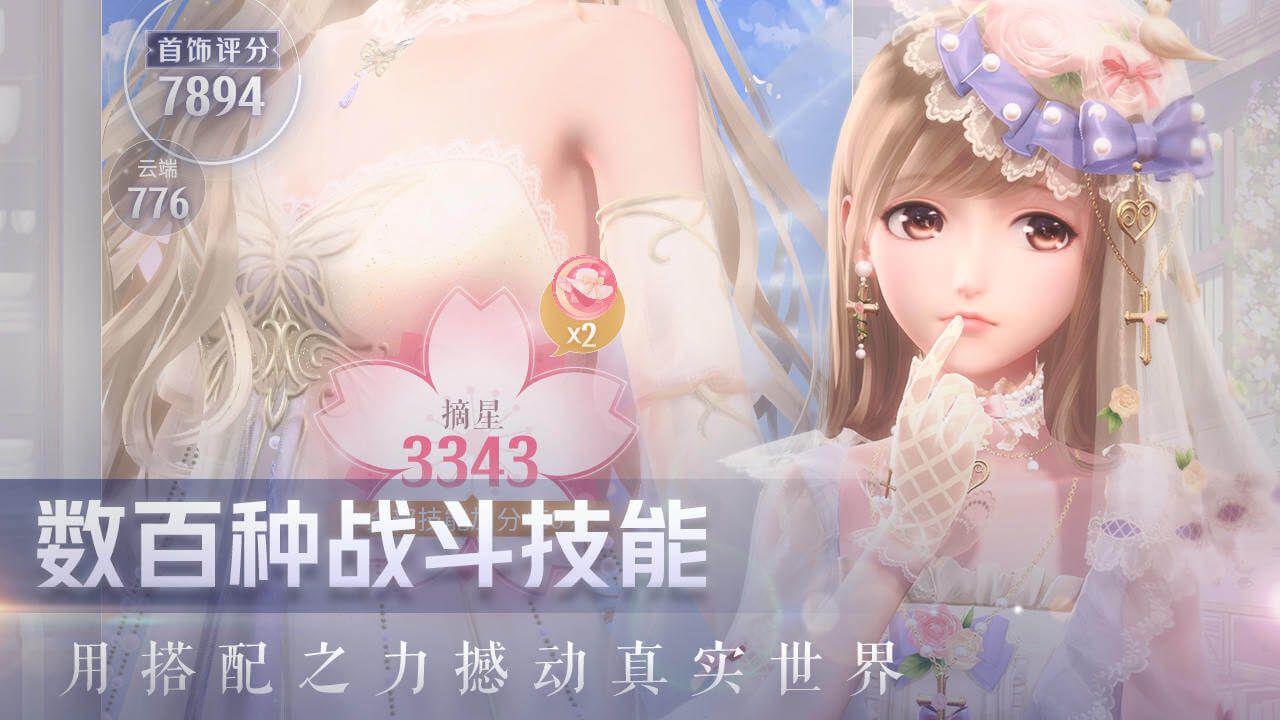 闪耀暖暖1-5设计师之影怎么完美过关 1-5设计师之影高分完美通关攻略[多图]