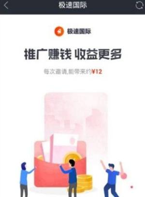 极速国际app官方版最新版图片3