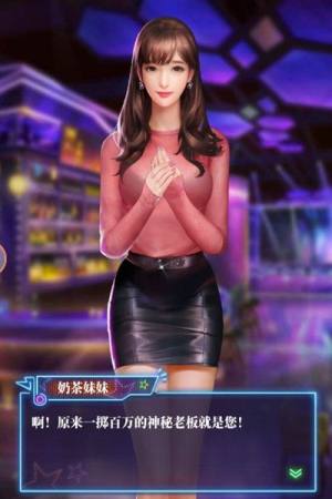 酒吧大老板安卓版金币钻石apk官方版图片2