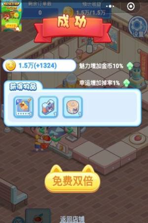 猫咪奶茶店游戏官方下载正式版图片2