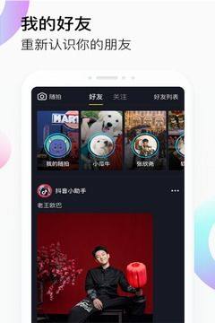 抖音测试未来老婆app手机版最新链接地址图片3