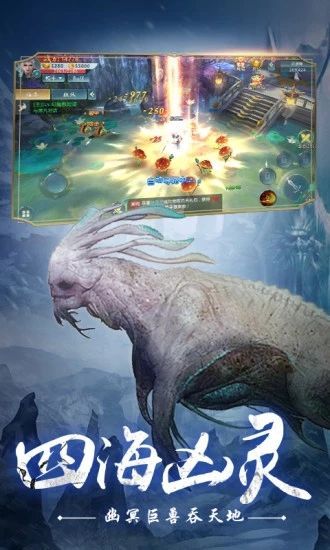 斗罗之海神降临游戏官方正式版图片3