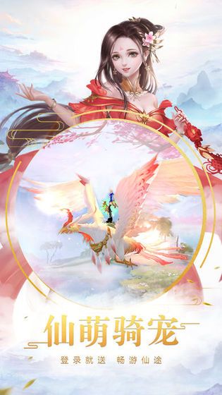 蜀山灵仙游戏最新官网版图片3