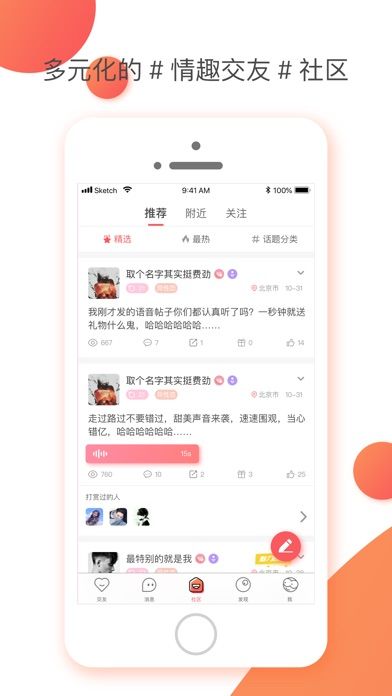 Nico交友app官方最新版下载地址图片3
