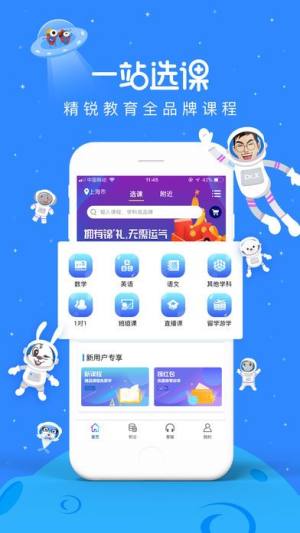 深海教育app官方版最新版图片1