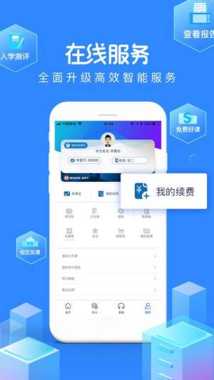 深海教育app官方版最新版图片2