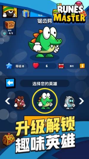 Runes Master安卓版去广告全人物官方版图片3