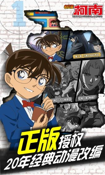 名侦探柯南绀青之拳游戏完整版日语免费最新版图片2