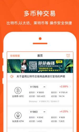 以太猴社区平台客户端下载地址https://cw.pub/ughy图片4