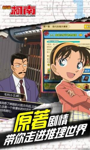 名侦探柯南绀青之拳游戏完整版日语免费最新版图片3