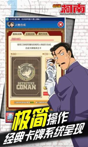 名侦探柯南绀青之拳游戏完整版日语免费最新版图片1