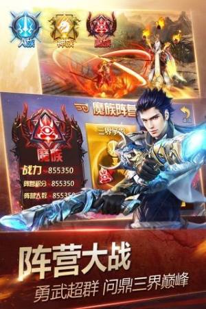 逆转神魔官网版手游安卓最新版图片1