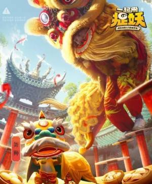 一起来捉妖开飞机详细教程攻略 虚拟定位开飞机玩法分享图片1