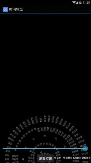 抖音罗盘时钟壁纸app手机最新版图片3